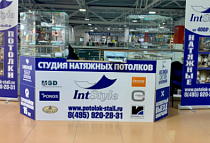 Мобильный офис г. Железнодорожный, компании «IntStyle» Мобильный офис г. Железнодорожный, компании «IntStyle»